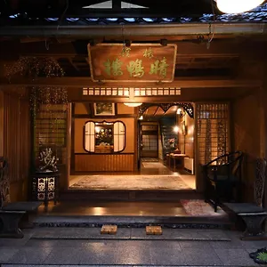 Seikoro - Established In 1831 4*, Kyoto Japan